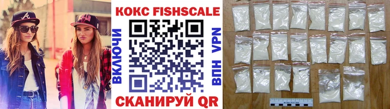 COCAIN FishScale  Поворино 