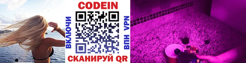 где продают наркотики  Поворино  Кодеин Purple Drank 