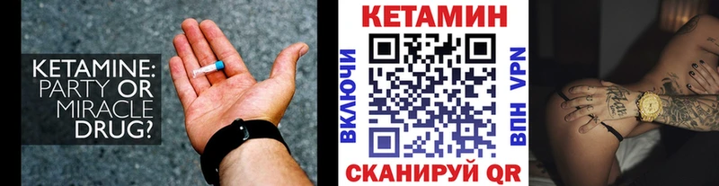 Кетамин ketamine  Поворино 