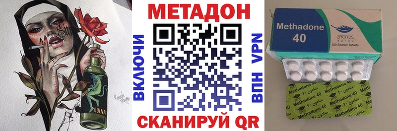 Метадон methadone  Поворино 