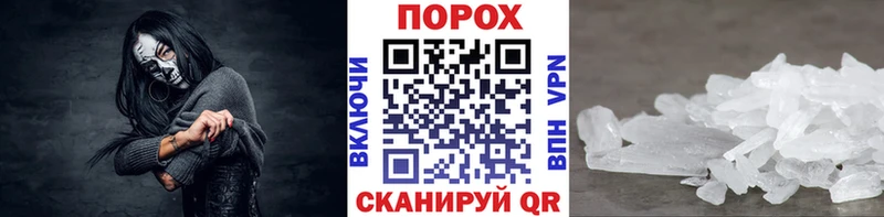 где можно купить наркотик  shop какой сайт  mega маркетплейс  МЕТАМФЕТАМИН кристалл  Поворино 