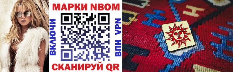 Марки N-bome 1500мкг  Поворино 